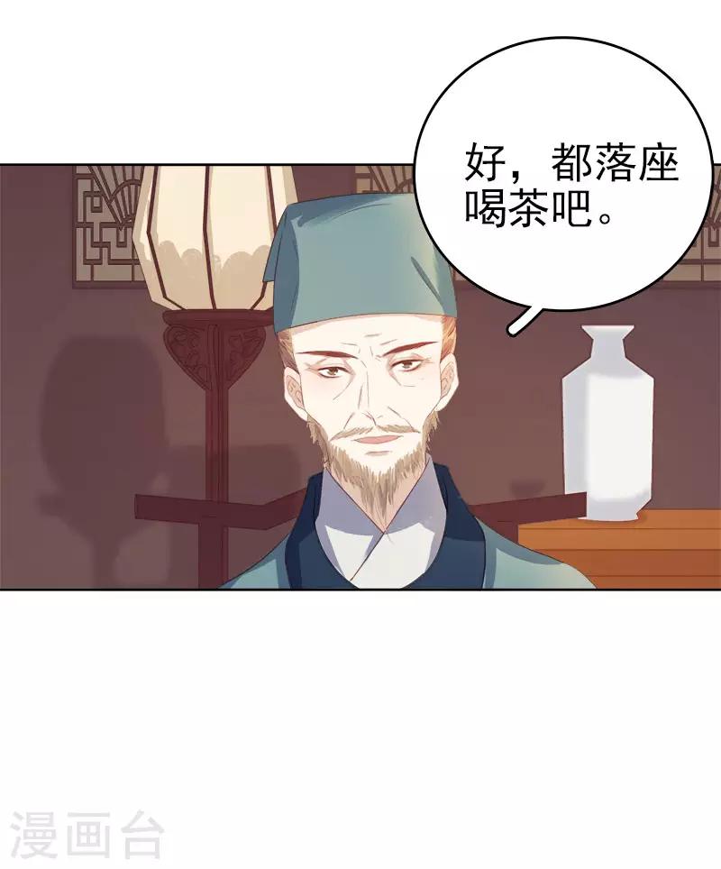第44话 保护你-第45话