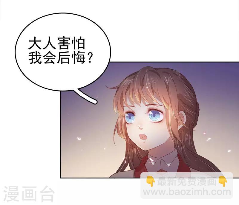 第44话 保护你-第45话
