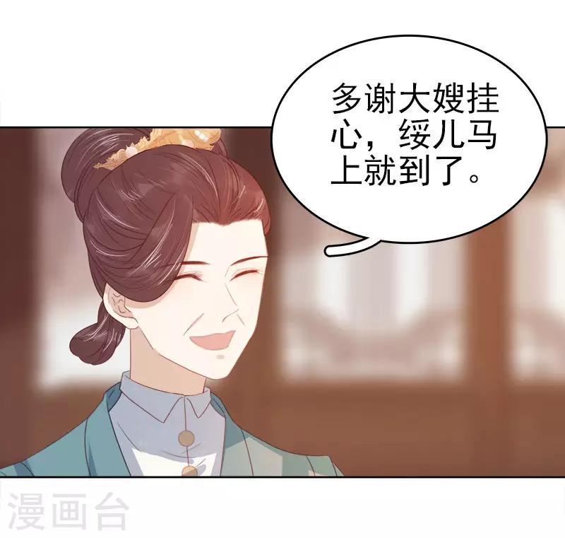 第44话 保护你-第45话