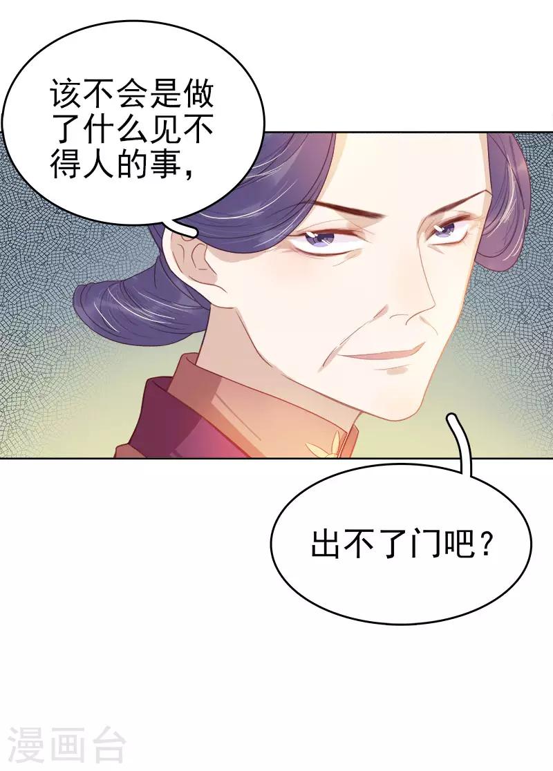 第44话 保护你-第45话
