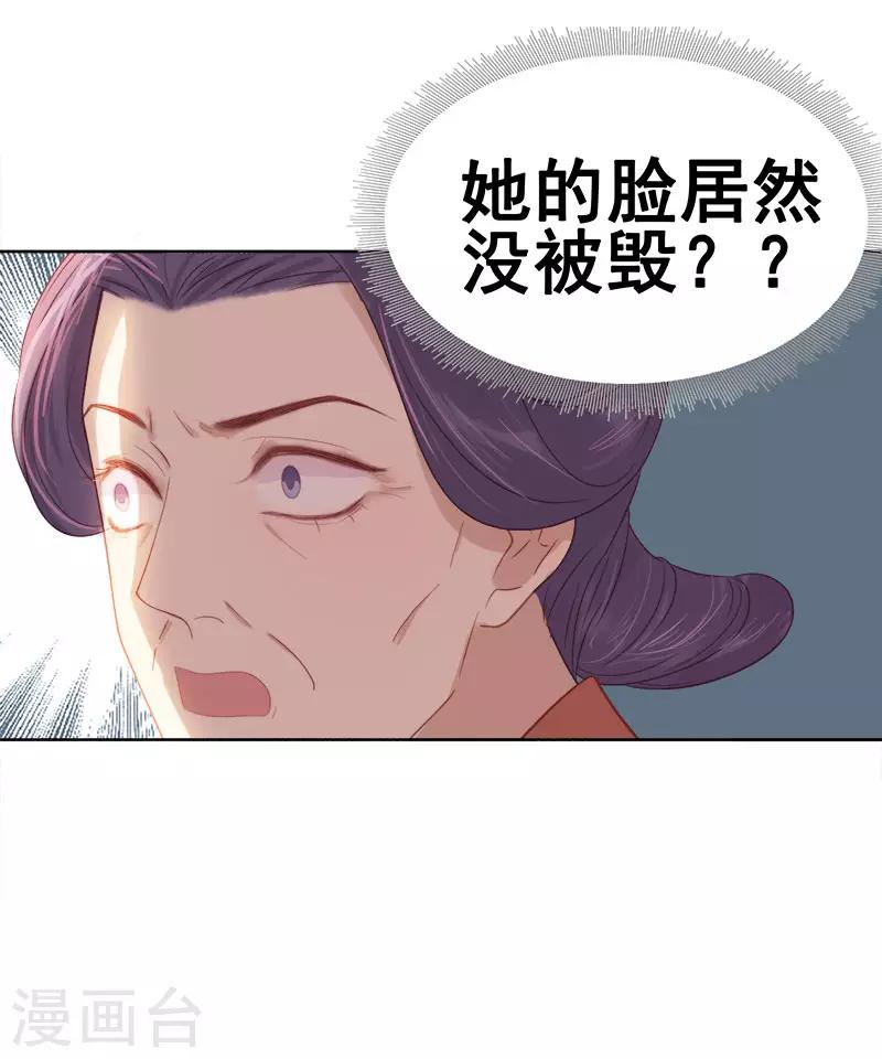 第44话 保护你-第45话