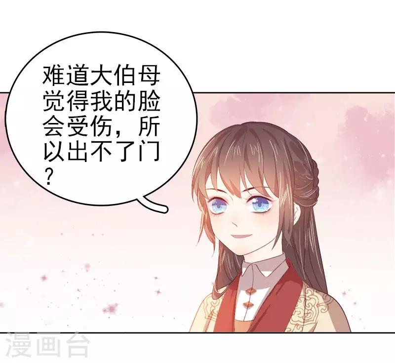 第44话 保护你-第45话