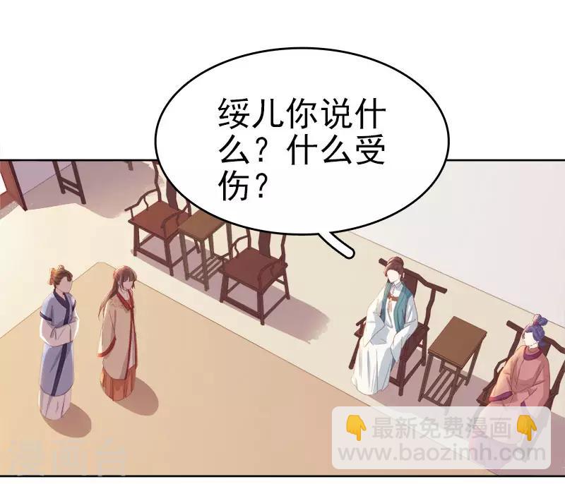 第44话 保护你-第45话