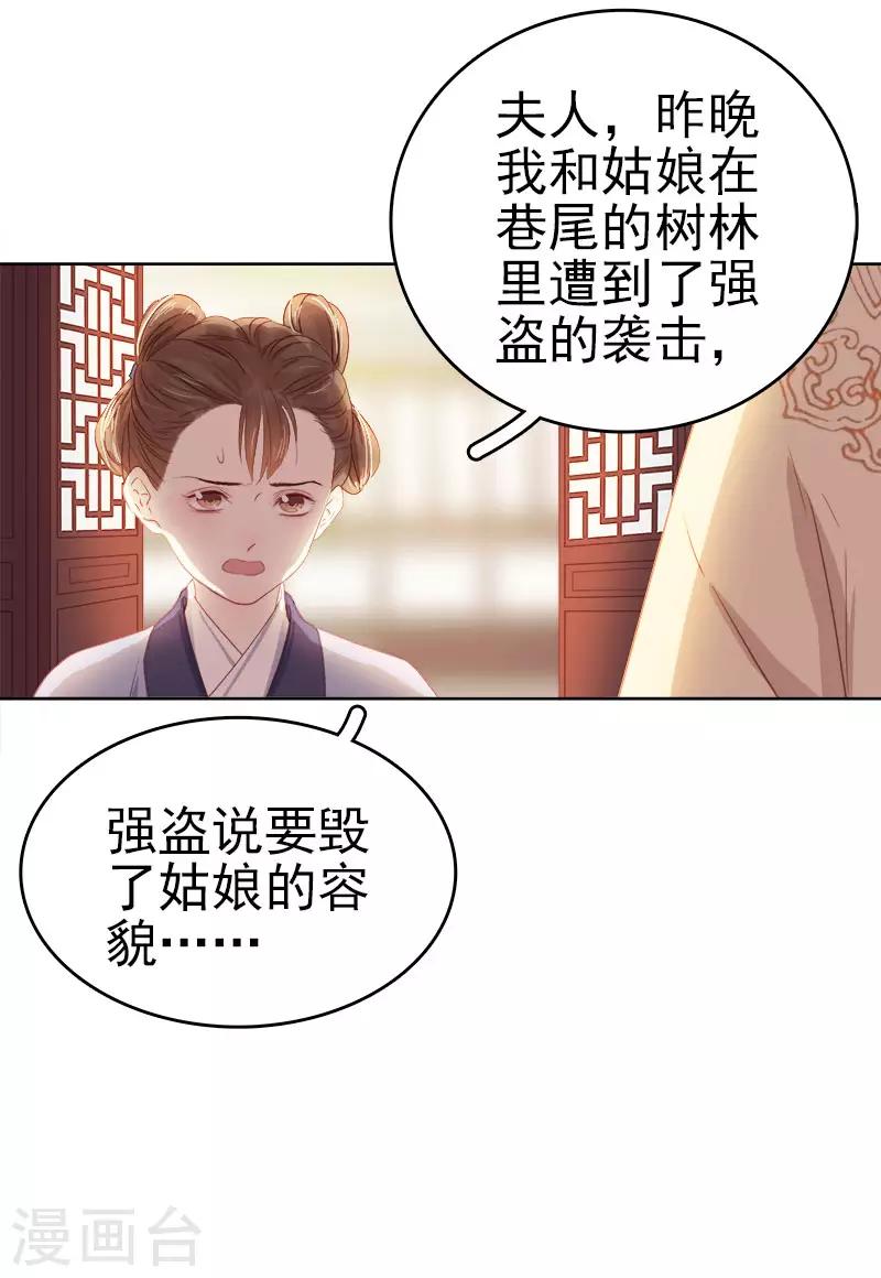 第44话 保护你-第45话