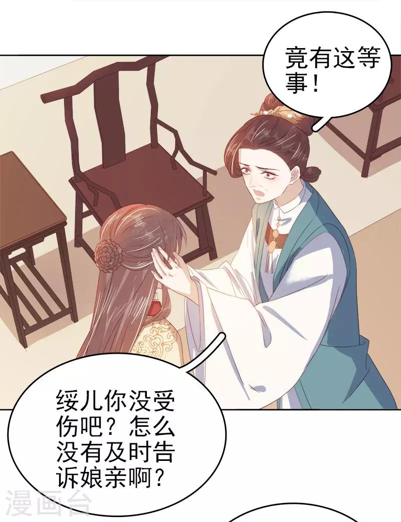 第44话 保护你-第45话