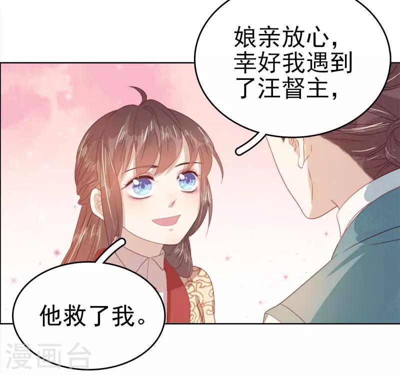 第44话 保护你-第45话