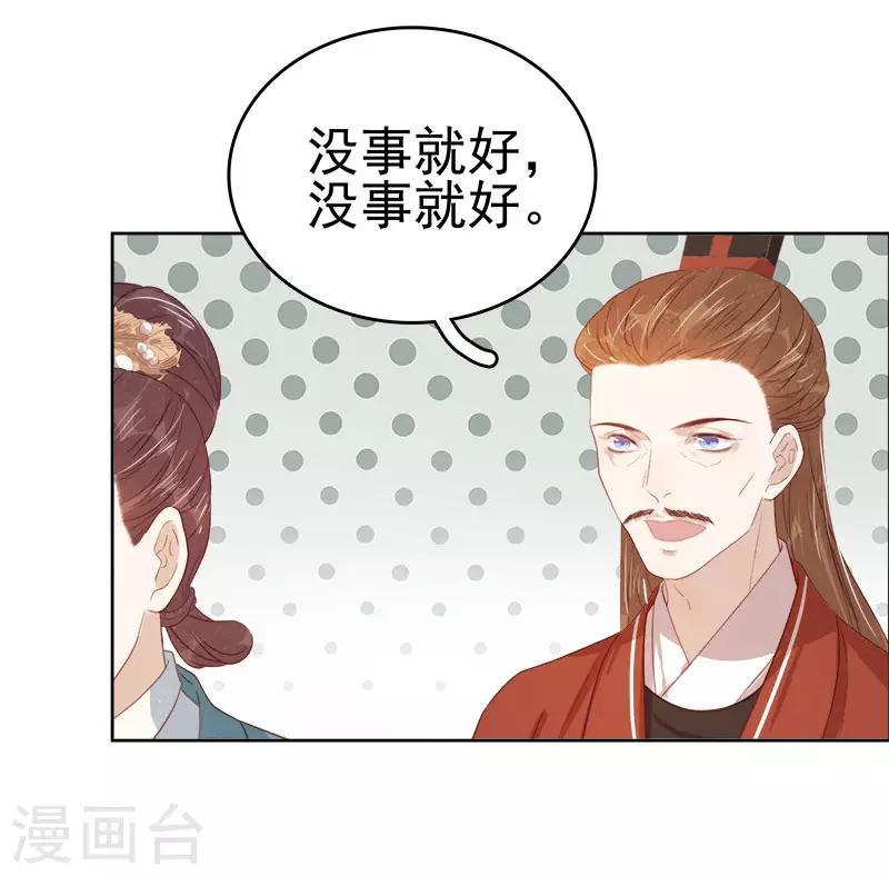 第44话 保护你-第45话