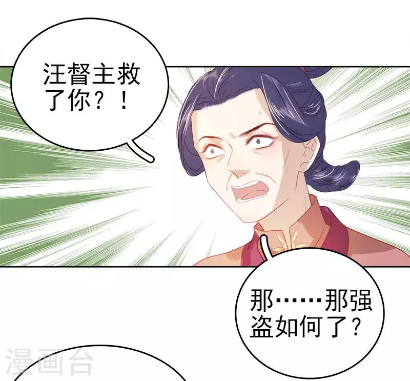 第44话 保护你-第45话