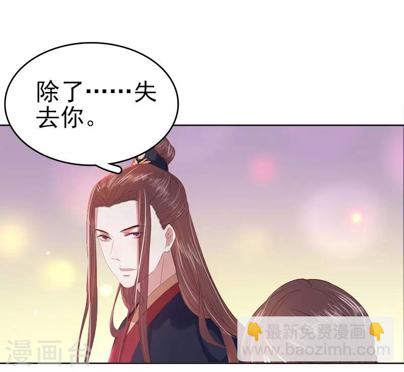 第44话 保护你-第45话