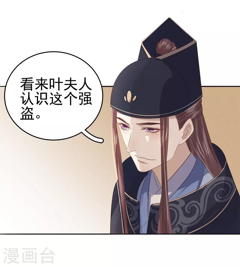 第46话 朱氏败露-第47话