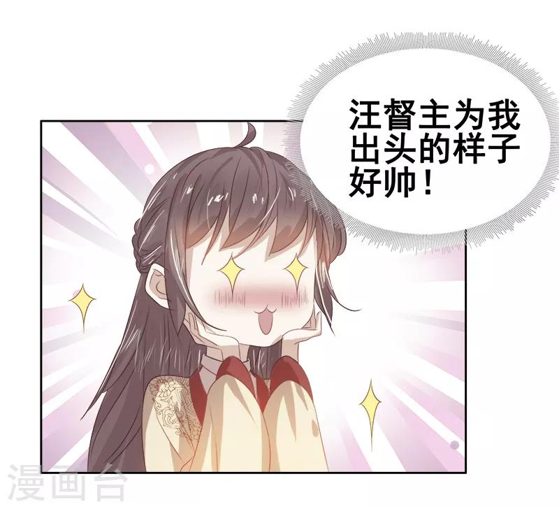 第46话 朱氏败露-第47话