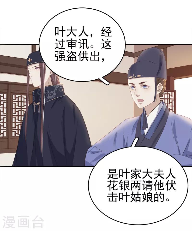 第46话 朱氏败露-第47话
