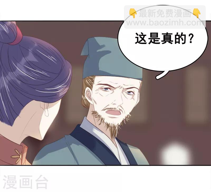 第46话 朱氏败露-第47话