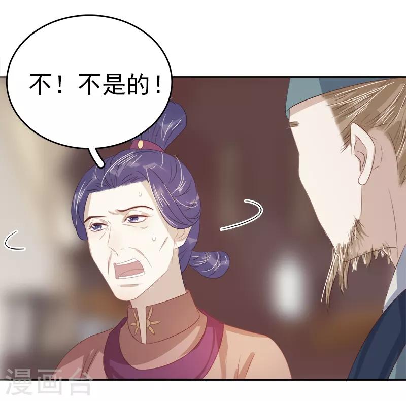 第46话 朱氏败露-第47话
