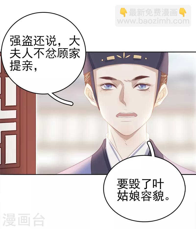 第46话 朱氏败露-第47话