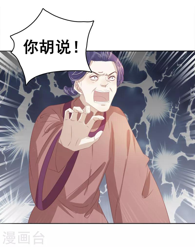第46话 朱氏败露-第47话