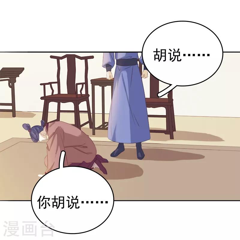 第46话 朱氏败露-第47话