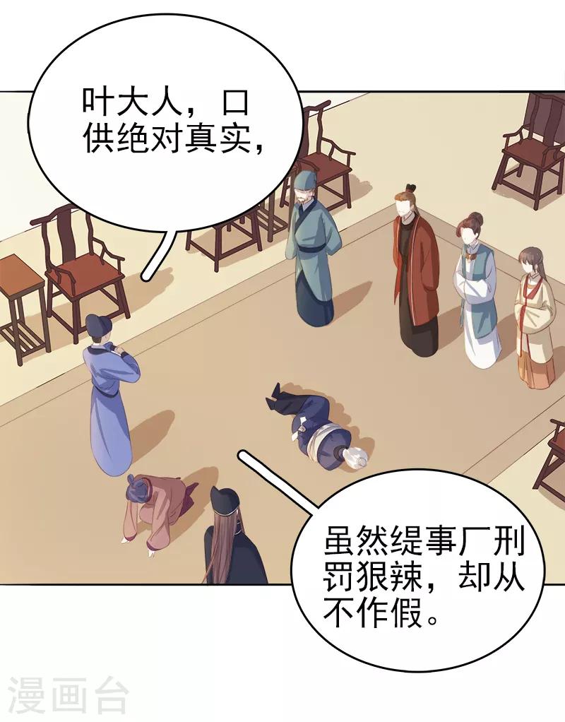 第46话 朱氏败露-第47话