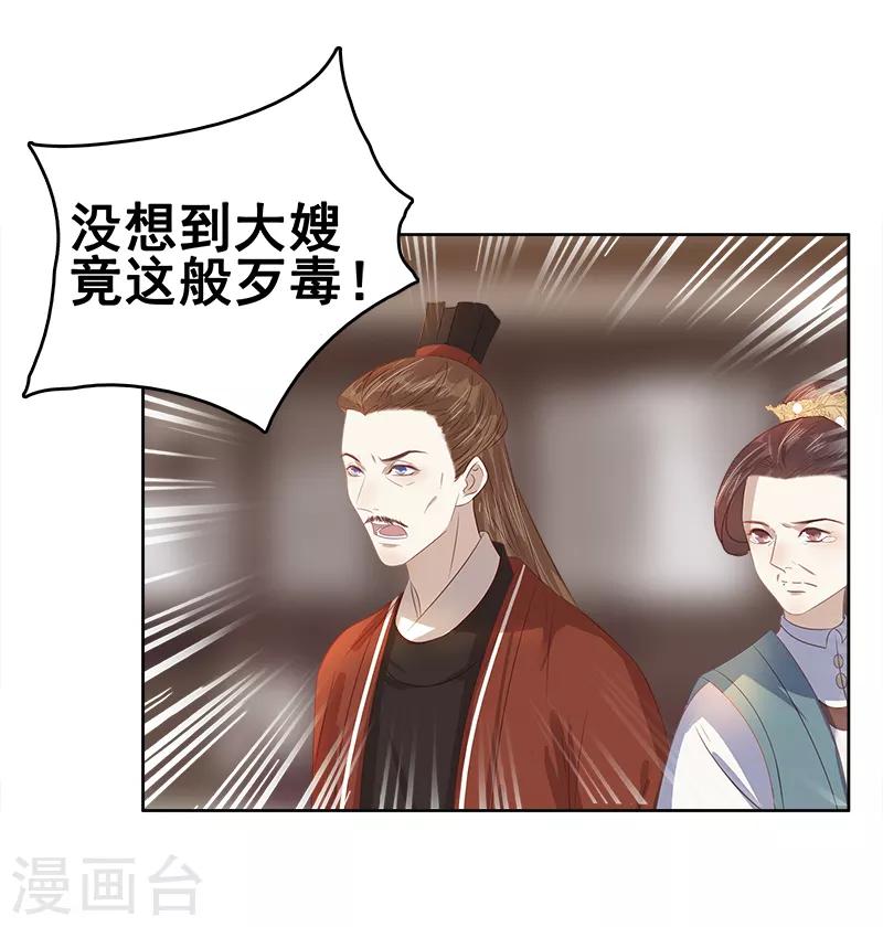 第46话 朱氏败露-第47话