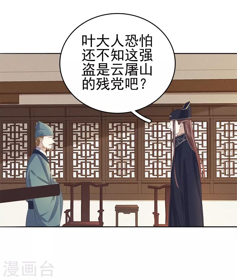 第46话 朱氏败露-第47话