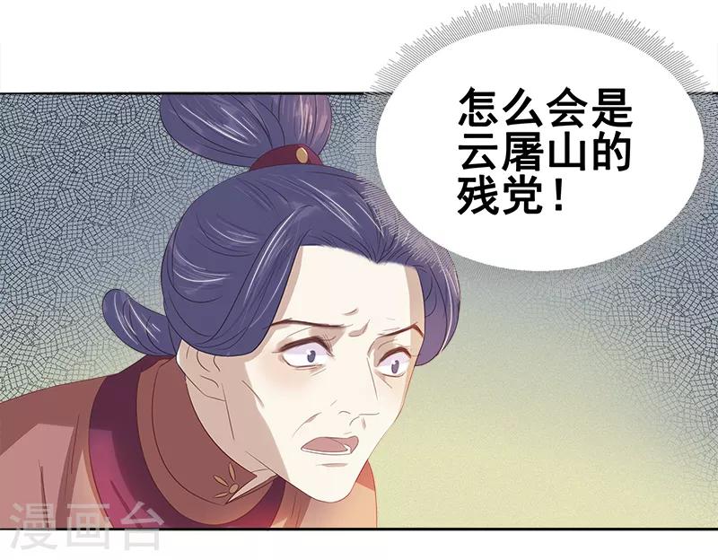 第46话 朱氏败露-第47话