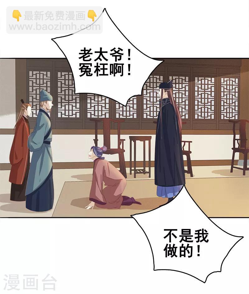 第46话 朱氏败露-第47话