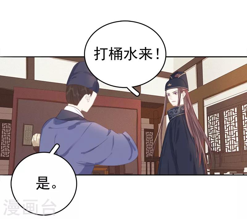 第46话 朱氏败露-第47话