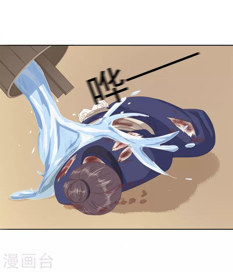 第46话 朱氏败露-第47话