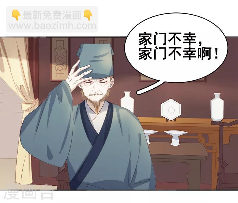第46话 朱氏败露-第47话