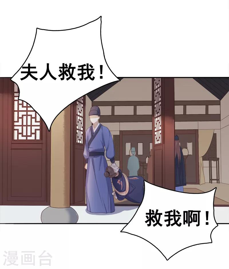 第46话 朱氏败露-第47话