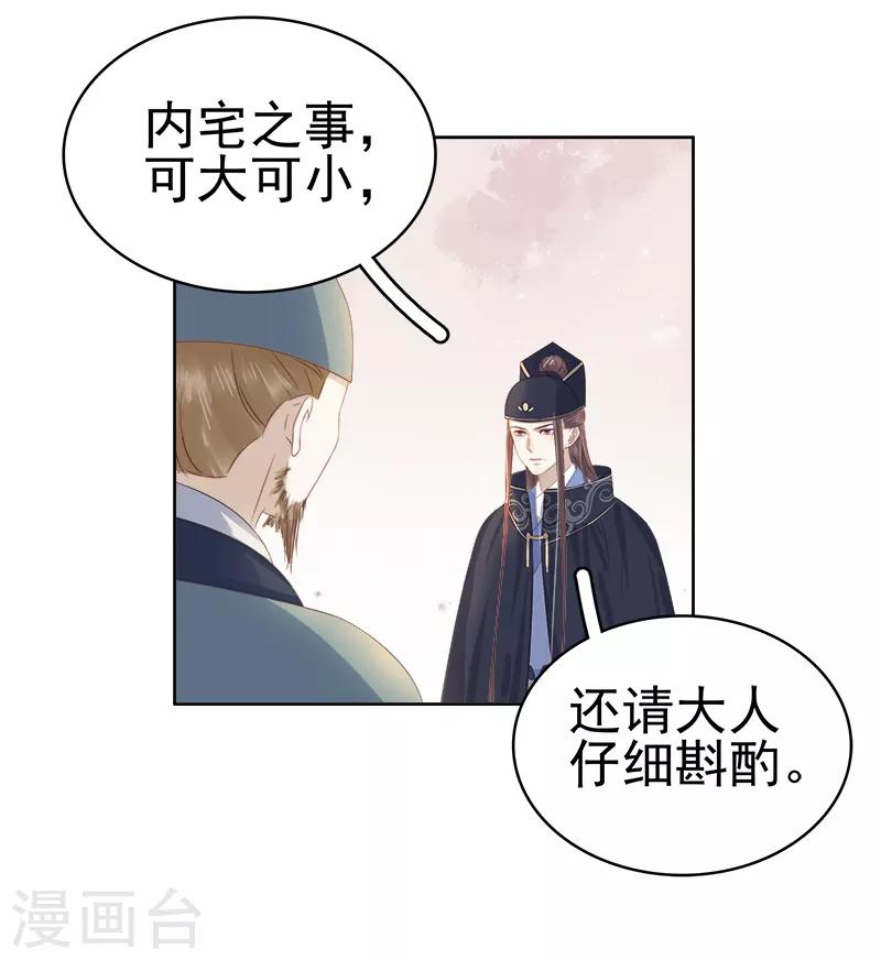 第46话 朱氏败露-第47话