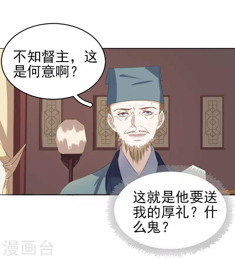 第46话 朱氏败露-第47话