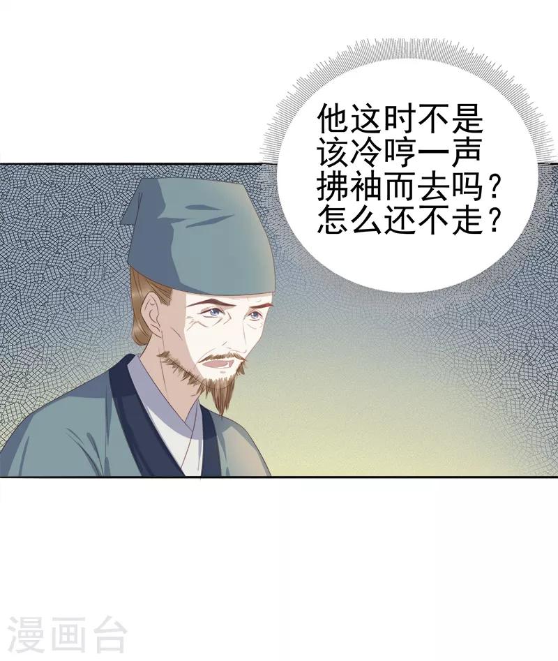 第46话 朱氏败露-第47话