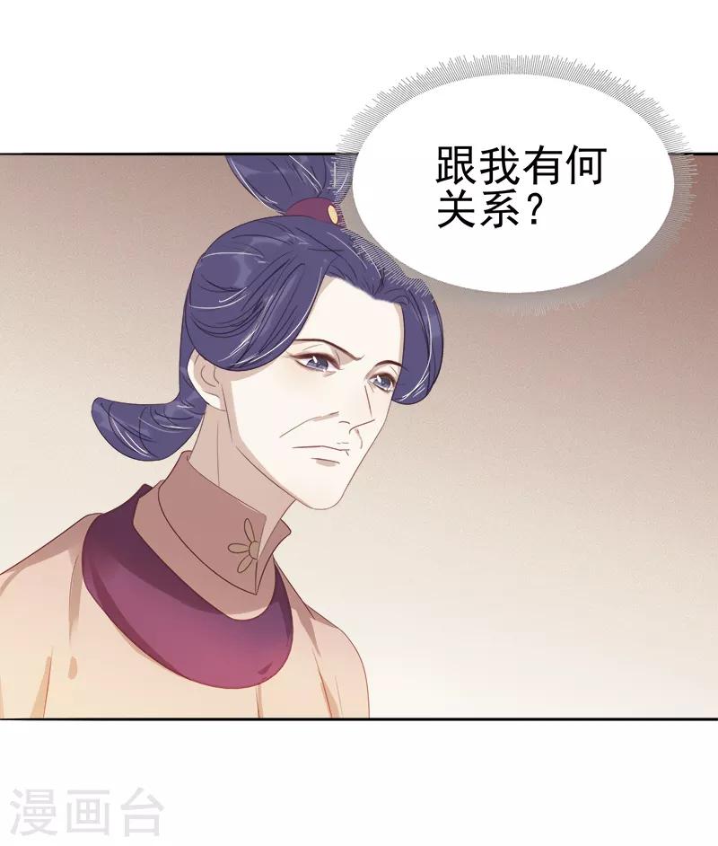 第46话 朱氏败露-第47话
