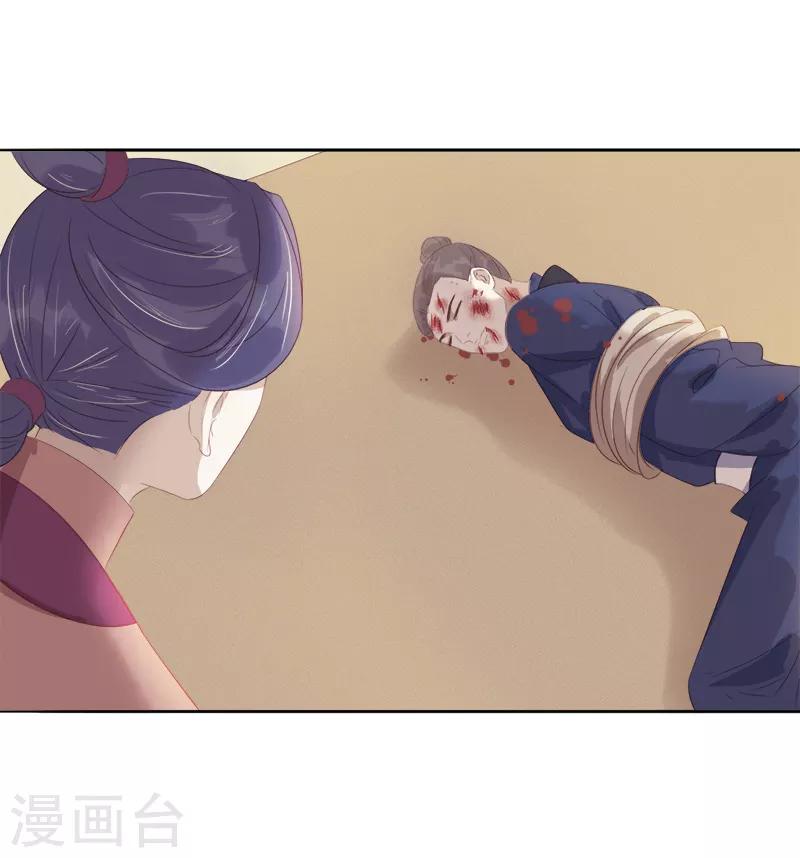 第46话 朱氏败露-第47话