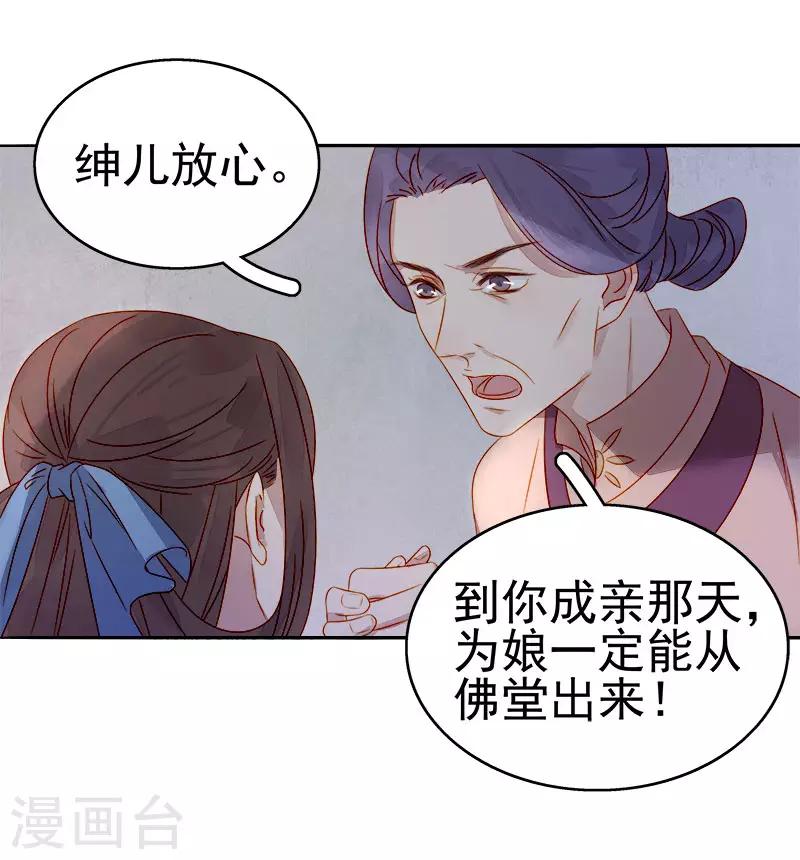 第48话 毁容-第49话