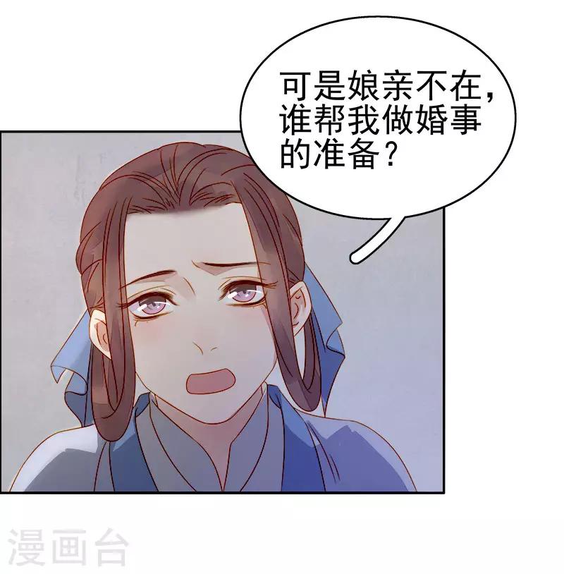 第48话 毁容-第49话