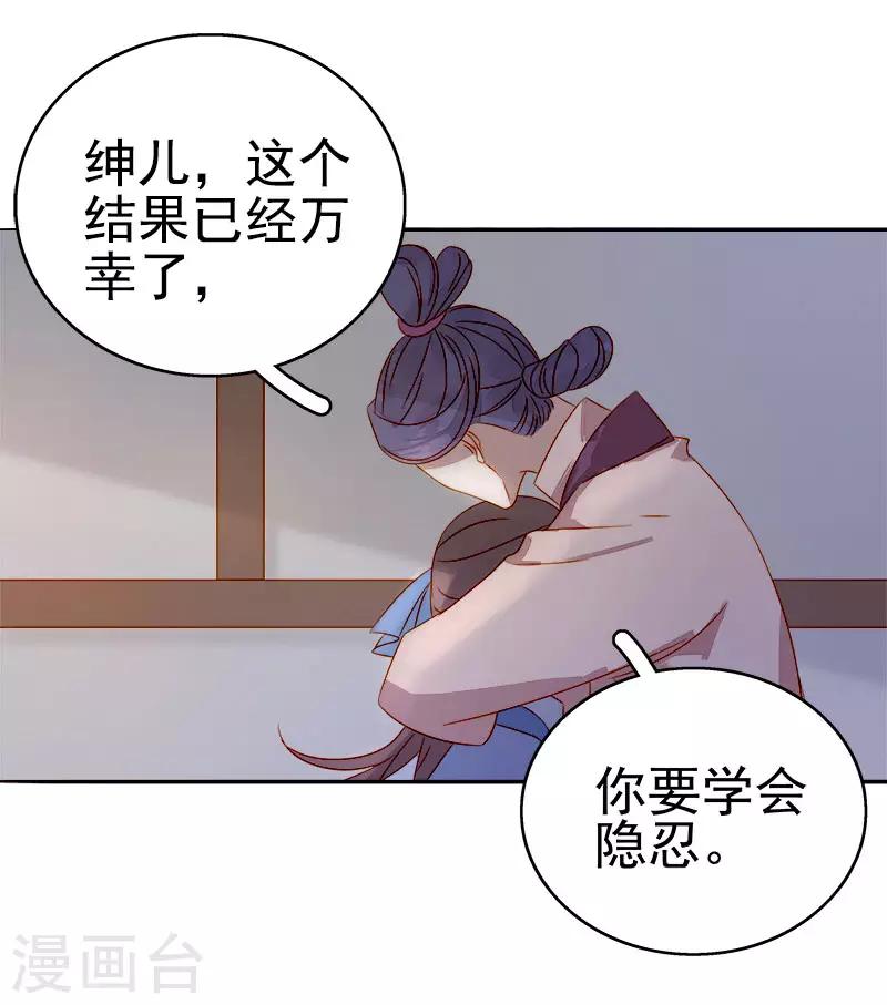 第48话 毁容-第49话