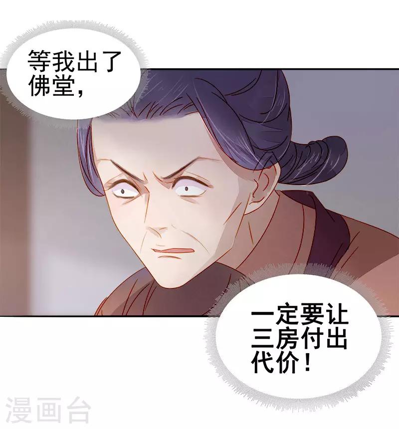 第48话 毁容-第49话