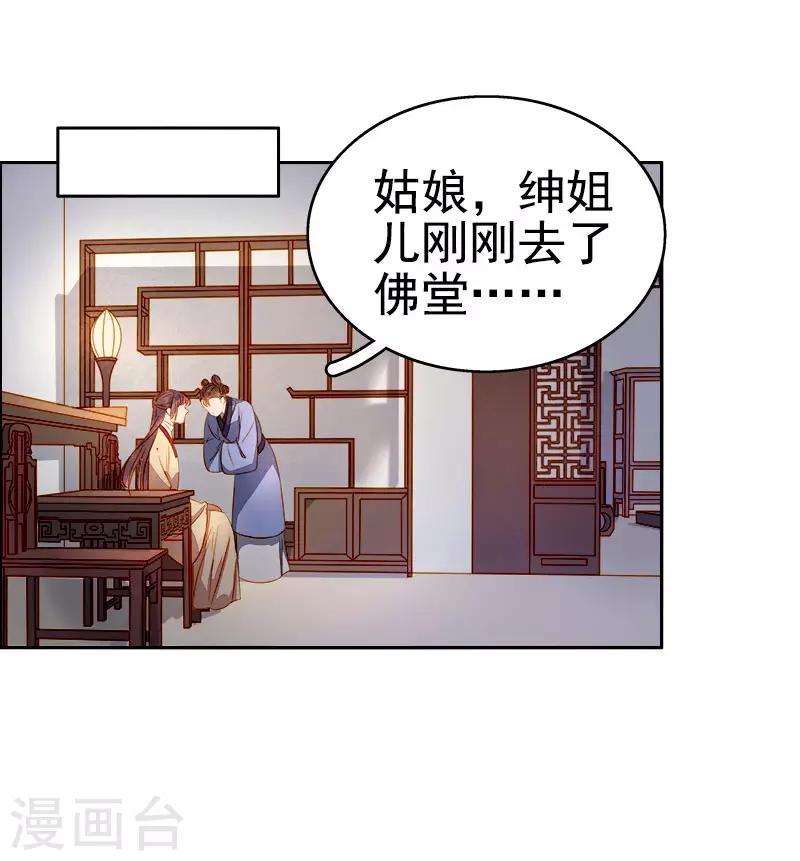 第48话 毁容-第49话