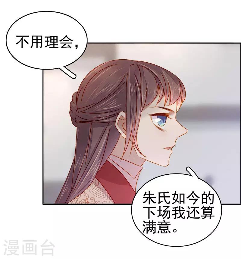 第48话 毁容-第49话