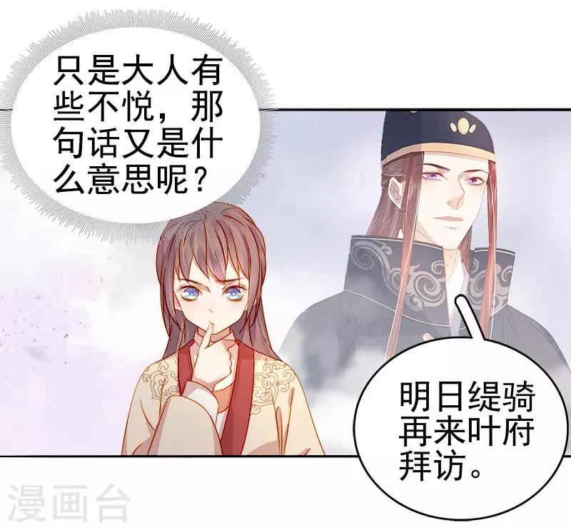 第48话 毁容-第49话