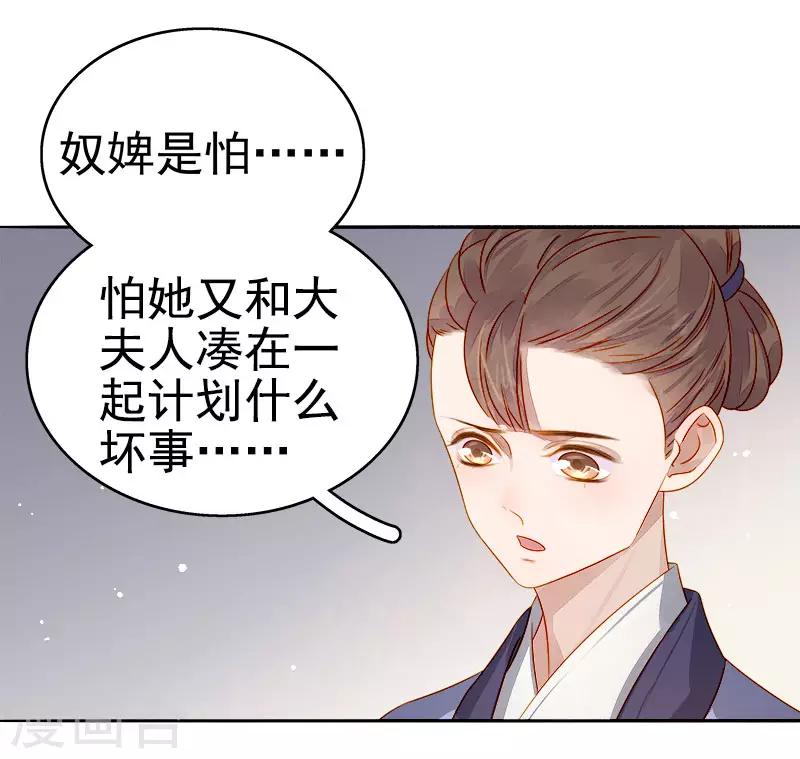 第48话 毁容-第49话