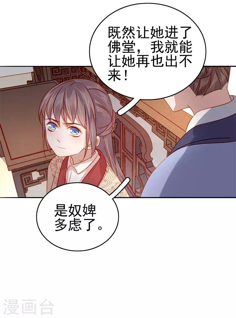 第48话 毁容-第49话