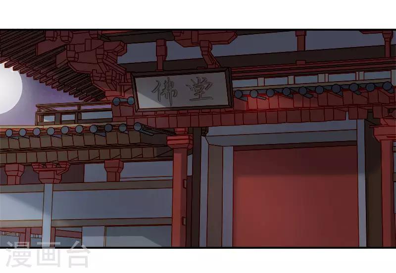 第48话 毁容-第49话
