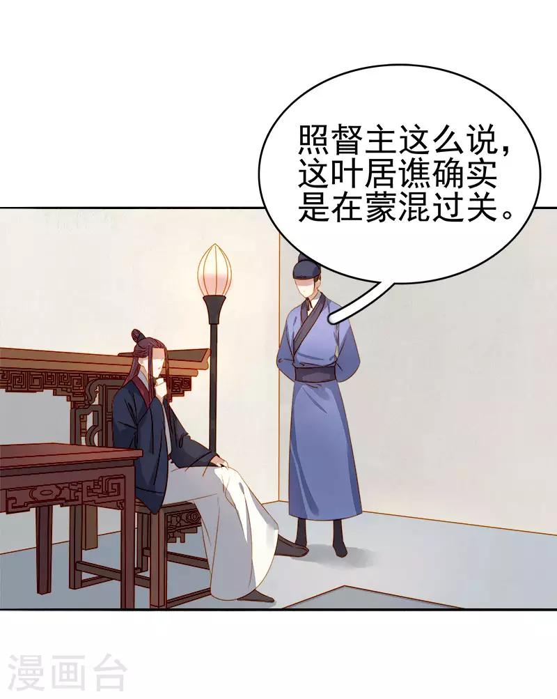 第48话 毁容-第49话