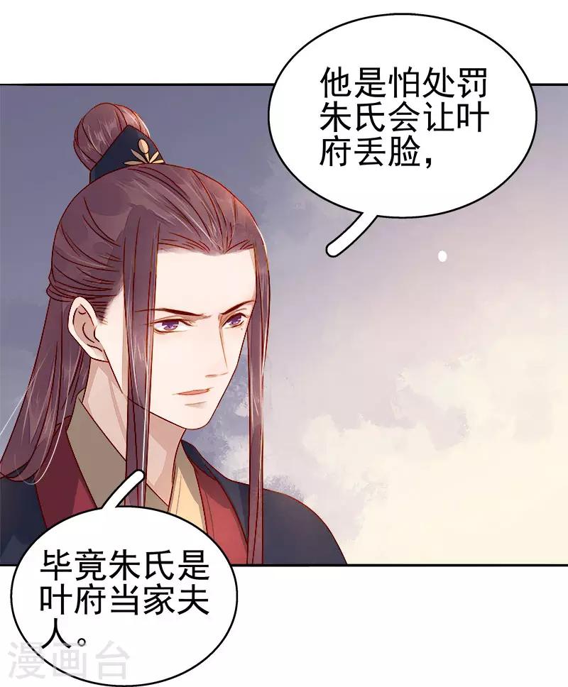 第48话 毁容-第49话