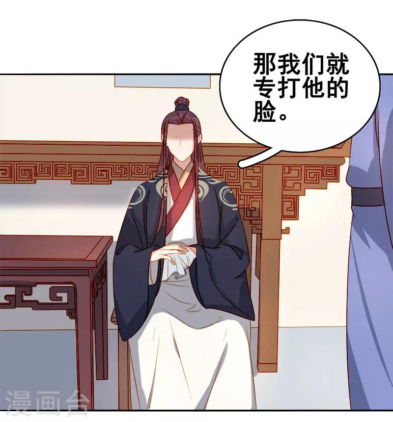 第48话 毁容-第49话