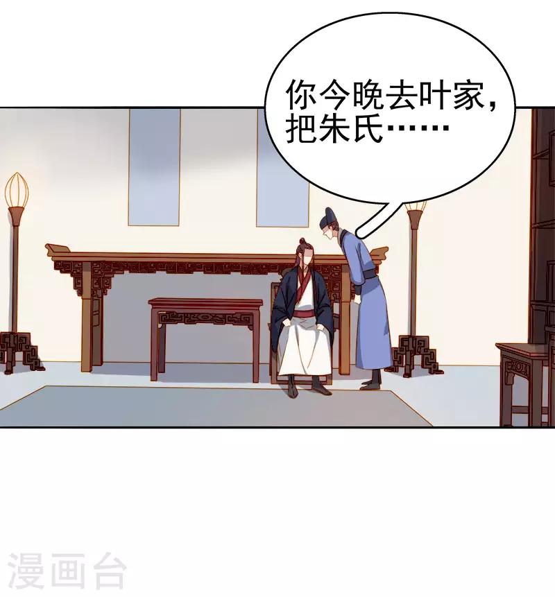 第48话 毁容-第49话