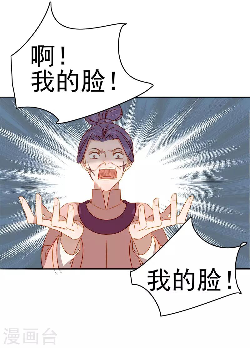 第48话 毁容-第49话
